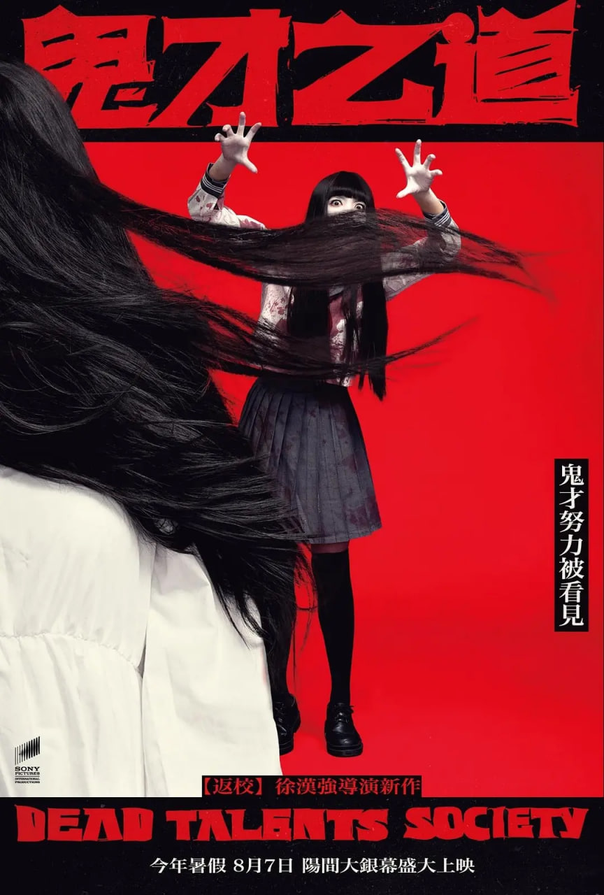 诡才之道(全集)