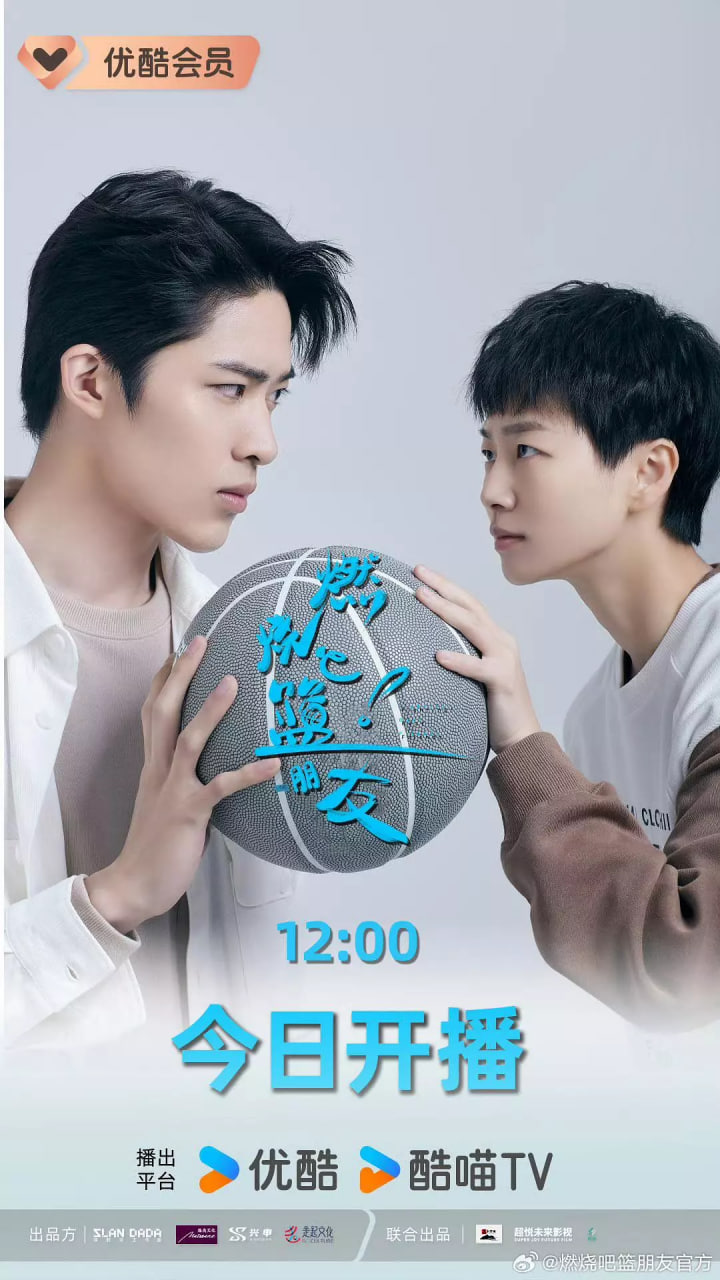 燃烧吧！篮朋友(全集)