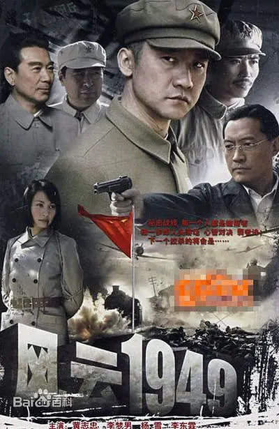 共和国1949(全集)