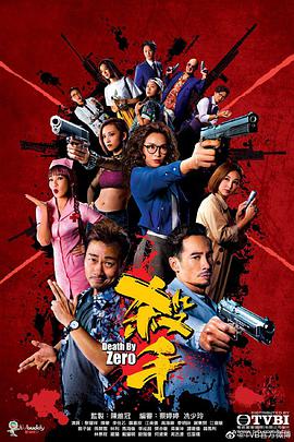 杀手粤语第01集