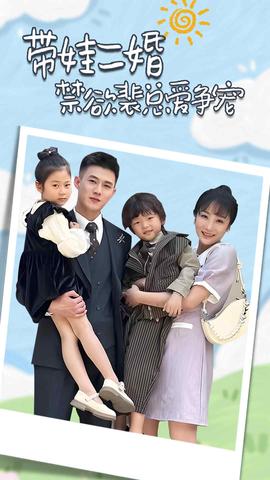 带娃二婚禁欲裴总爱争宠全集(大结局)