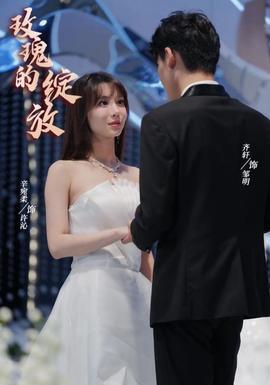 玫瑰的绽放全集(大结局)