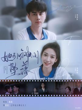 她引神明坠落$指尖沦陷全集(大结局)