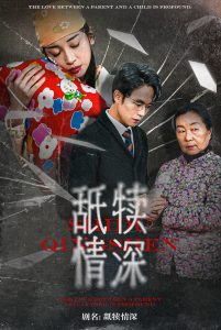 舐犊情深全集(大结局)