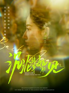 沉沦锦年如初见全集(大结局)