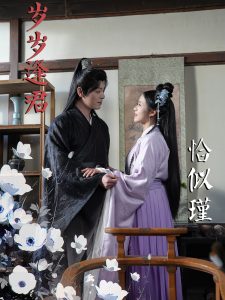 岁岁逢君恰似瑾全集(大结局)