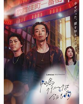 飞鸟诊所今天也下雨(全集)