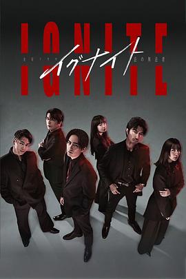 点燃-法之无法者-(全集)