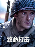 致命打击2026