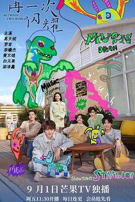 再一次闪耀第9集