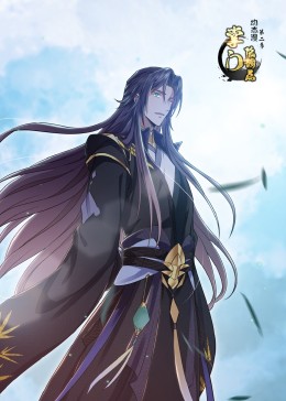 掌门低调点 第2季·动态漫(全集)