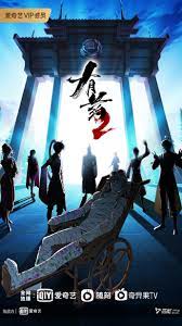 有药 第2季(全集)