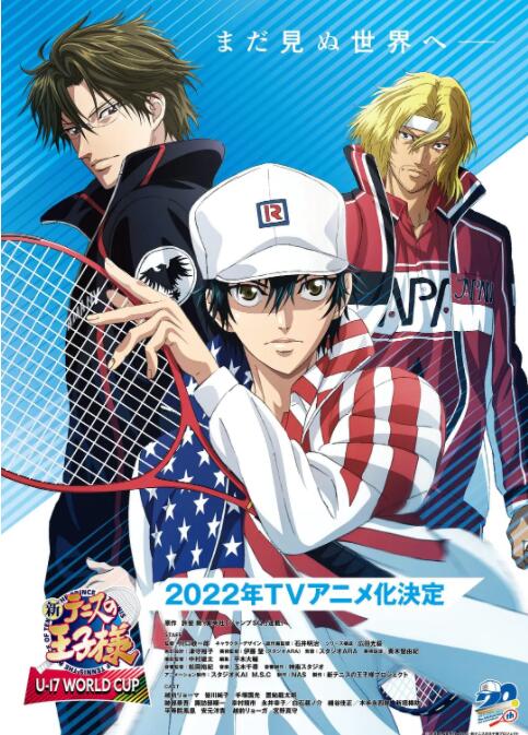 新网球王子 U-17世界杯篇(全集)