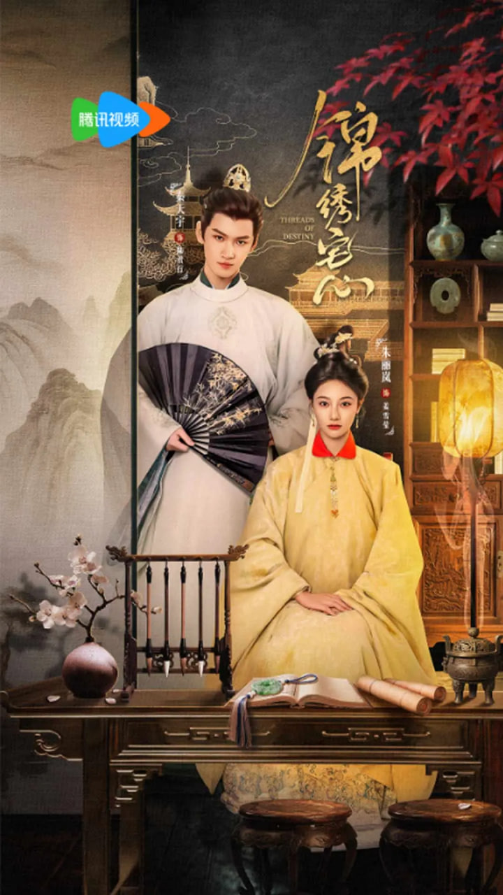 锦绣宅心(全集)