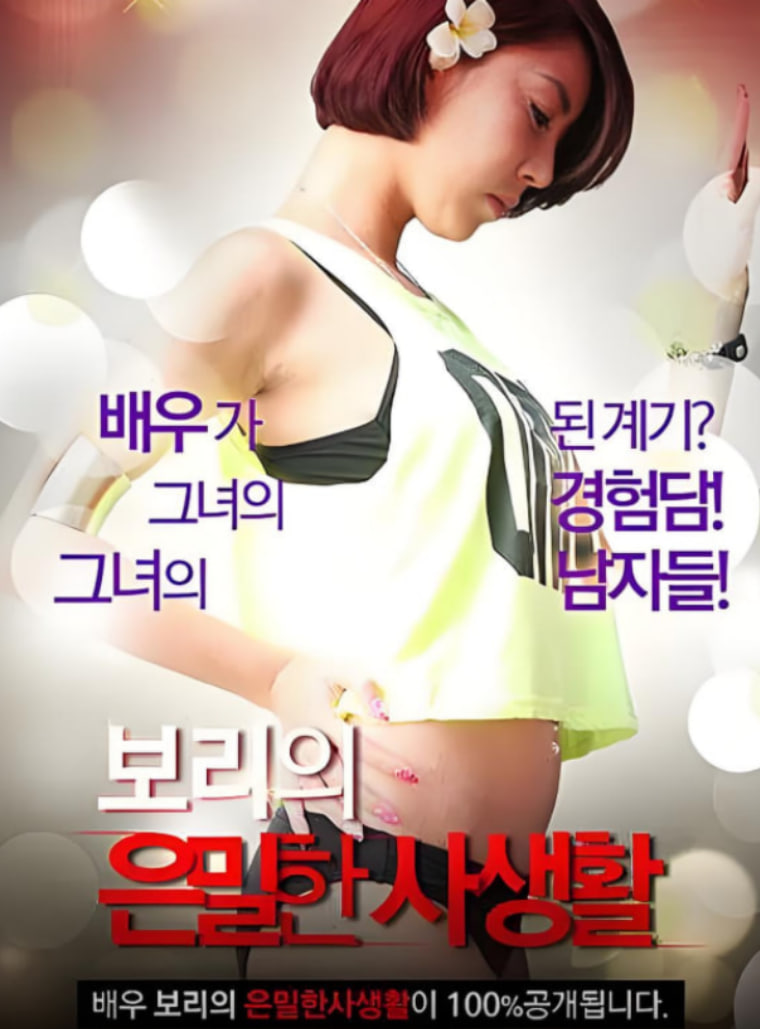 大麦的隐秘私生活(全集)