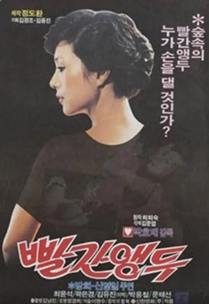 红樱桃 1982(全集)